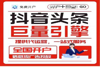 信息流运营团队组建与案例